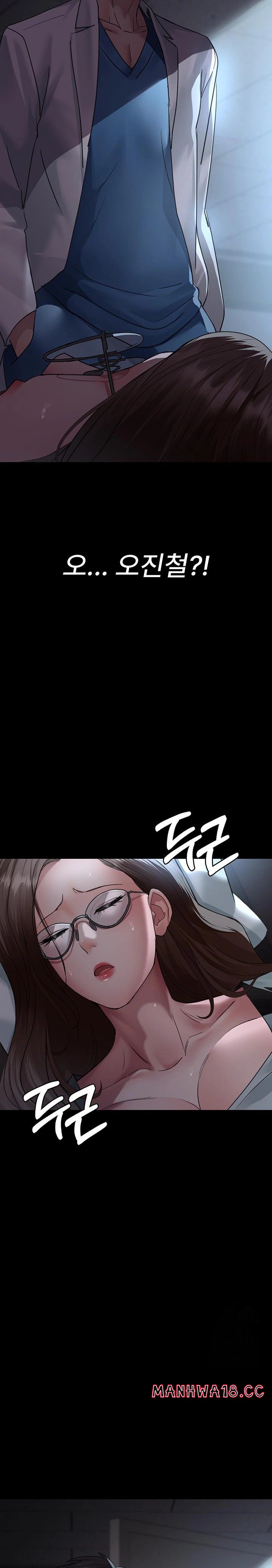 Night Hospital Raw - Chapter 95 Page 14