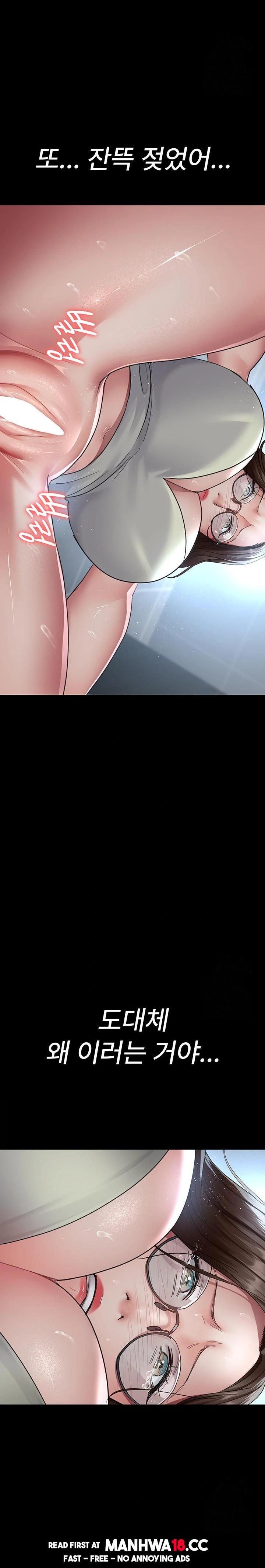 Night Hospital Raw - Chapter 95 Page 25