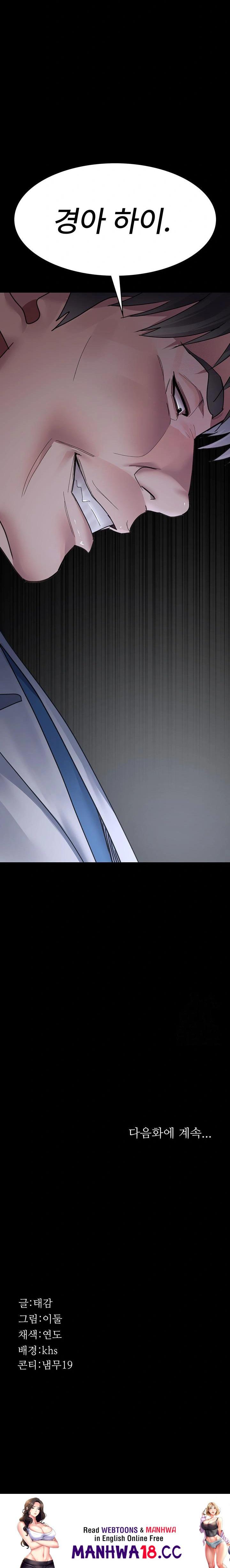 Night Hospital Raw - Chapter 95 Page 34