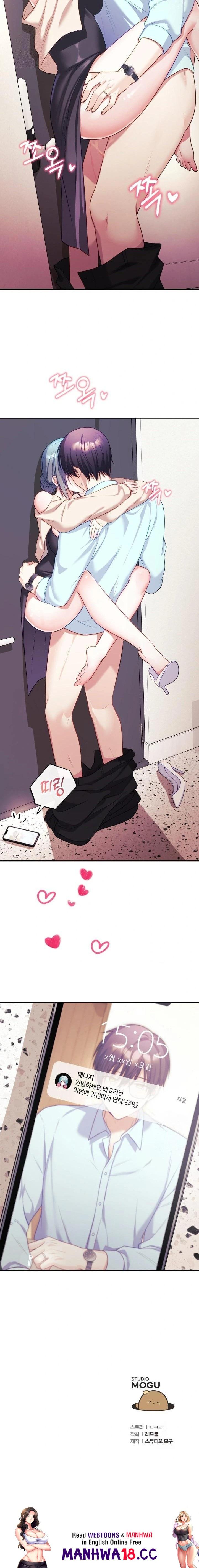 Wife VTuber Raw - Chapter 6 Page 23