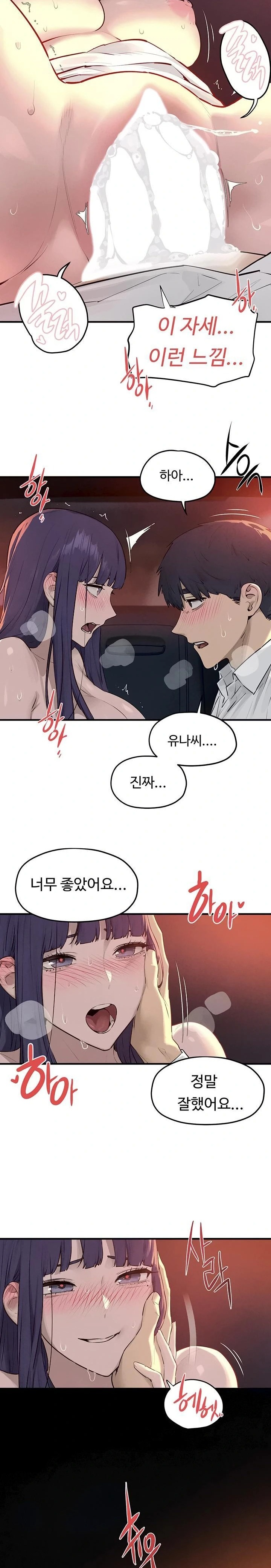 Moby Dick Raw - Chapter 79 Page 13