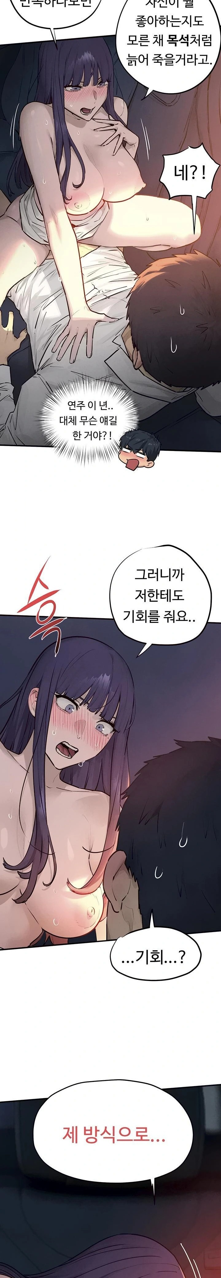 Moby Dick Raw - Chapter 79 Page 6