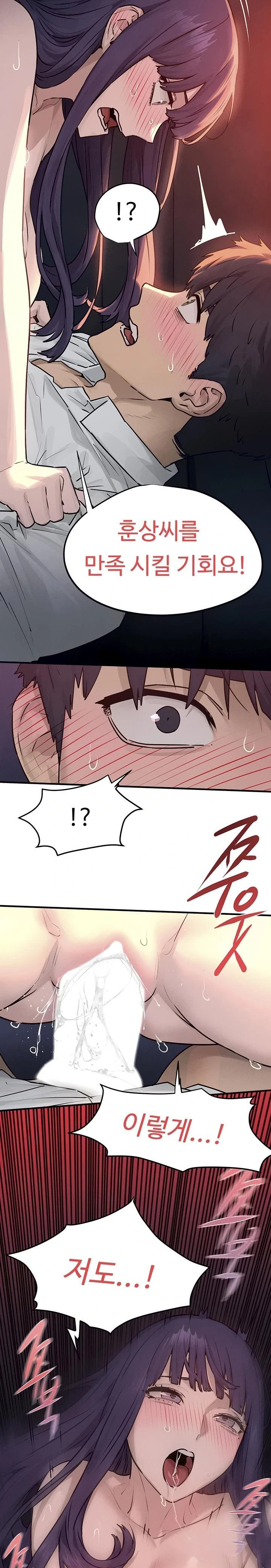 Moby Dick Raw - Chapter 79 Page 7