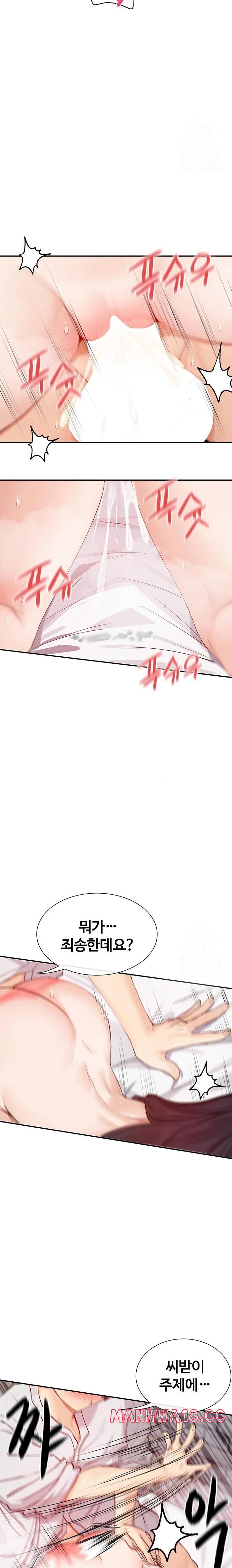 You Watch Stuff Like That? Raw - Chapter 26 Page 18