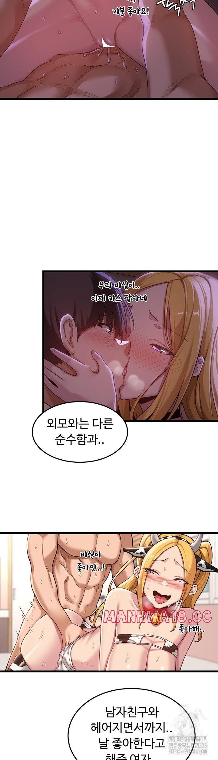 Sextudy Group Raw - Chapter 108 Page 23