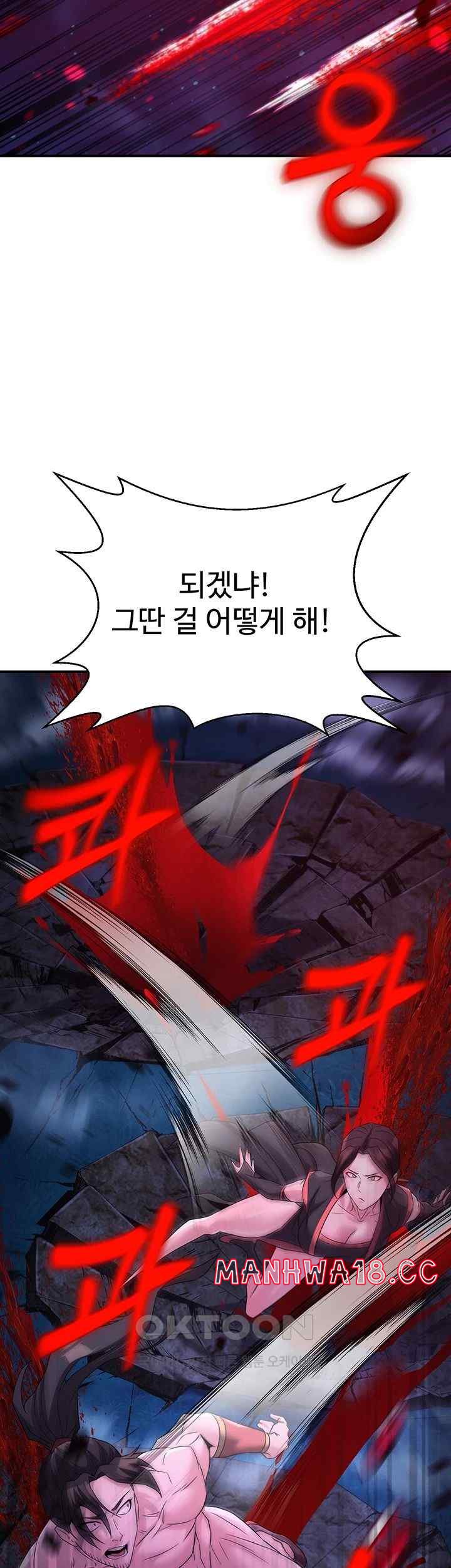 The Lustful Demon is the King of Demons Raw - Chapter 14 Page 7