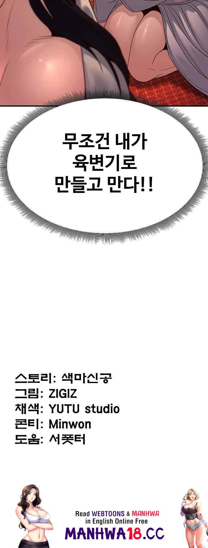 The Lustful Demon is the King of Demons Raw - Chapter 20 Page 70