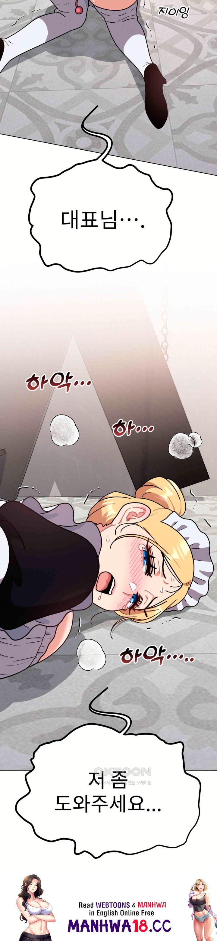 Her Toys Raw - Chapter 12 Page 37