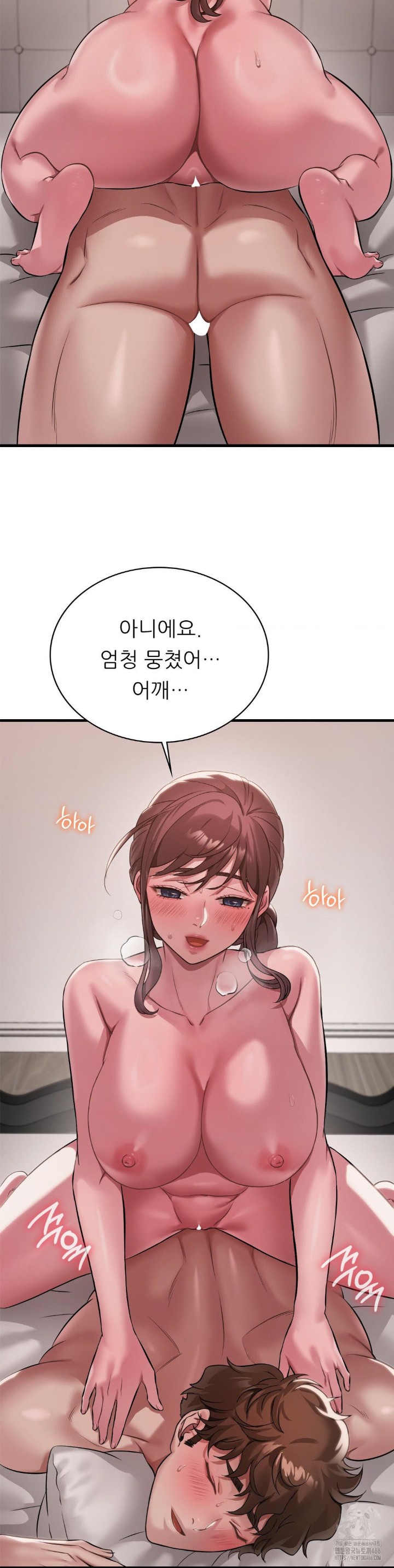 She Wants to Get Drunk Raw - Chapter 98 Page 25