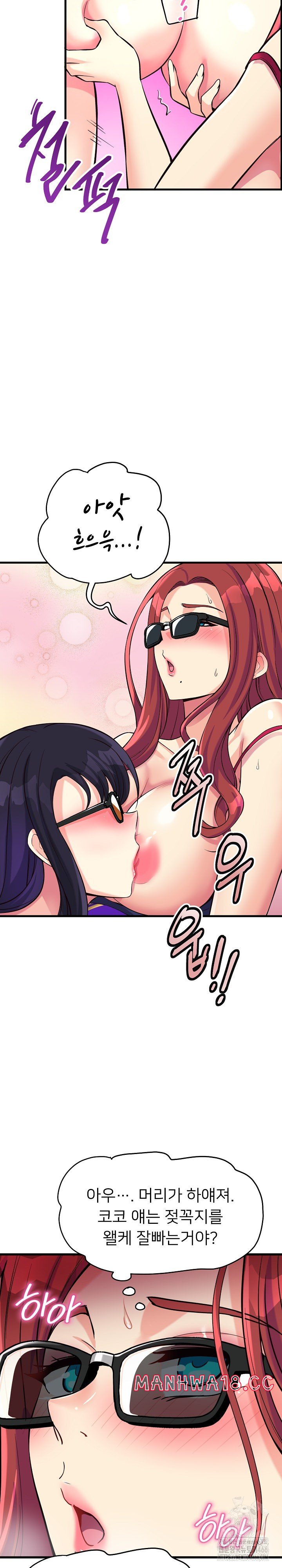 My Other Girlfriend Raw - Chapter 11 Page 33