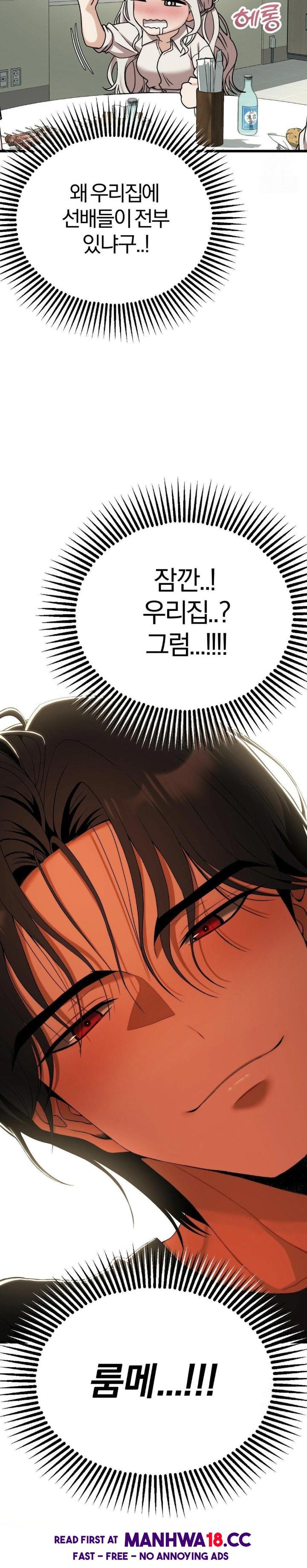 Adult Reading Club Raw - Chapter 11 Page 5