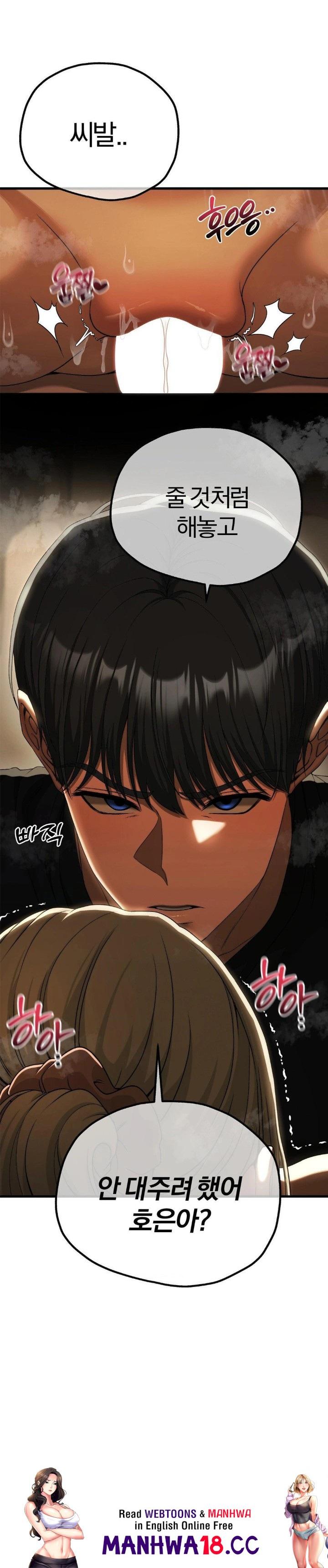 Adult Reading Club Raw - Chapter 16 Page 30