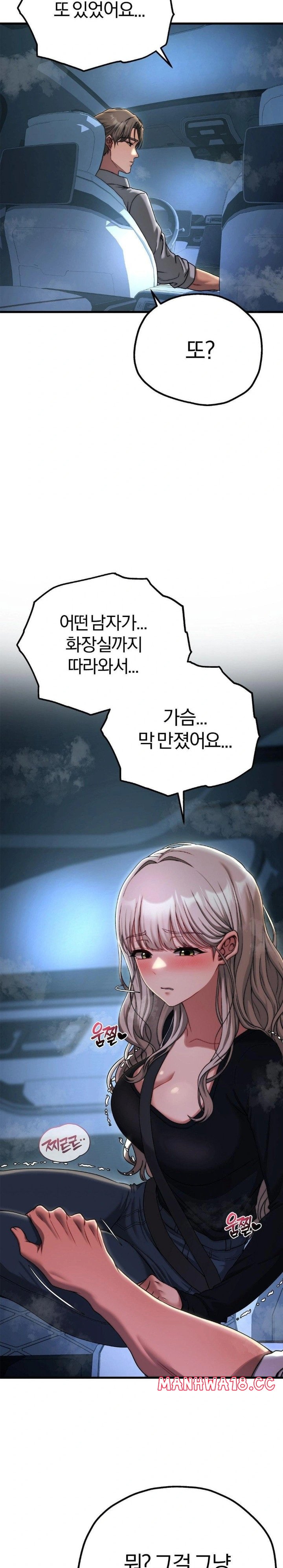 Adult Reading Club Raw - Chapter 19 Page 22