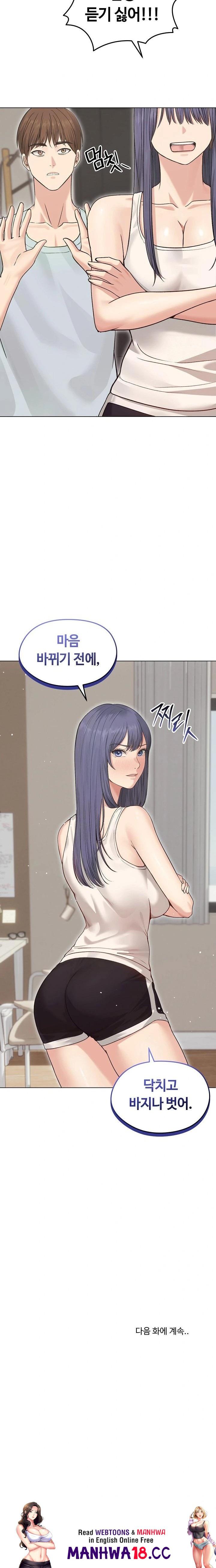 Runaway Wife Raw - Chapter 20 Page 23