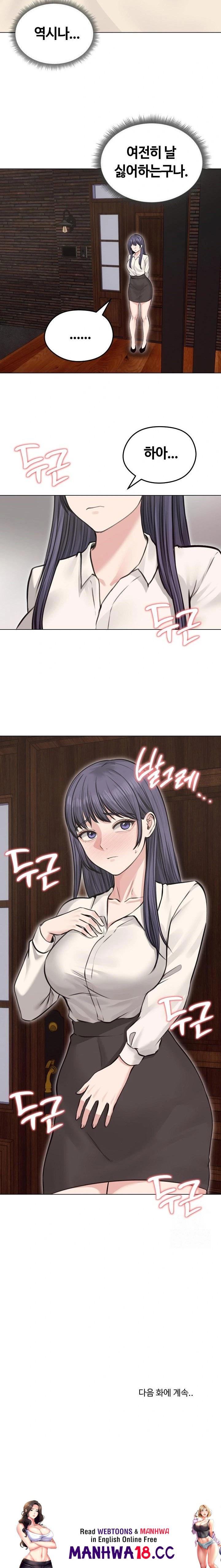 Runaway Wife Raw - Chapter 24 Page 23