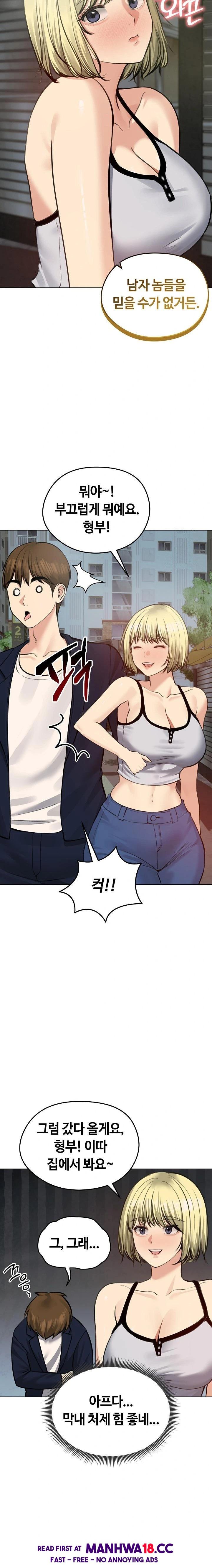 Runaway Wife Raw - Chapter 25 Page 14