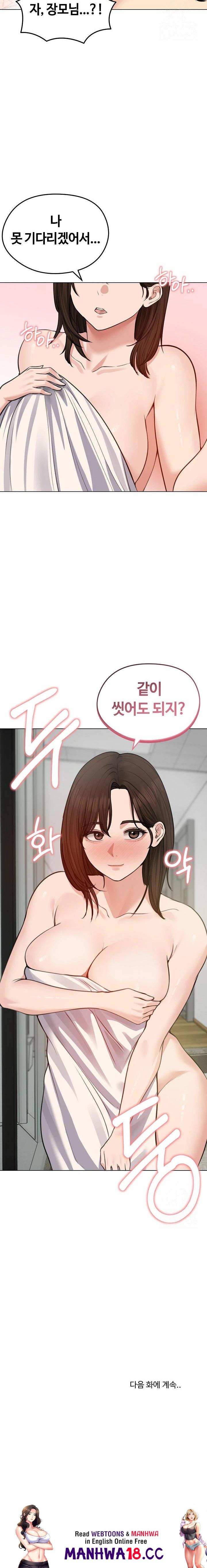 Runaway Wife Raw - Chapter 25 Page 23