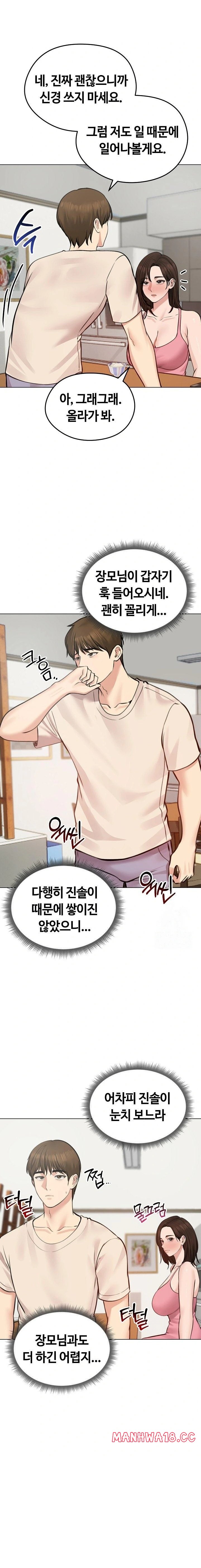 Runaway Wife Raw - Chapter 25 Page 9