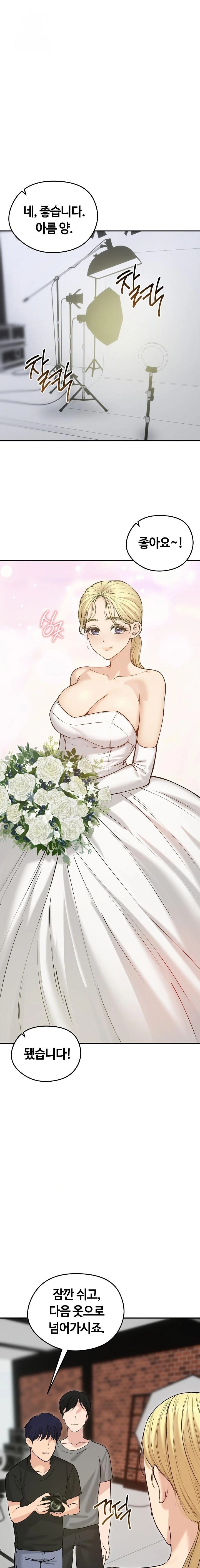 Runaway Wife Raw - Chapter 75 Page 1