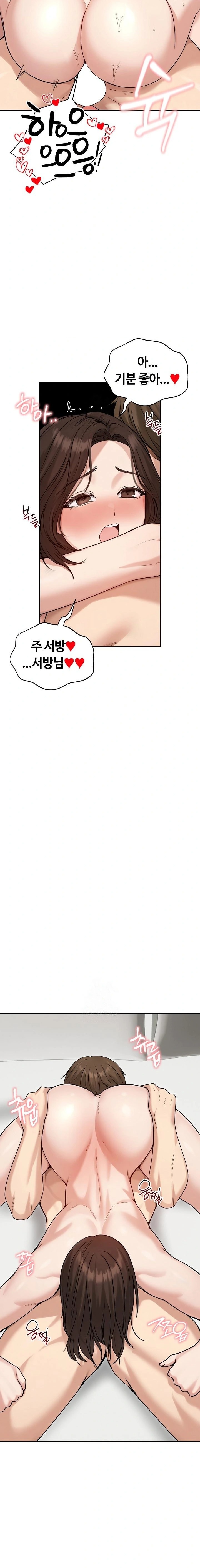 Runaway Wife Raw - Chapter 75 Page 11