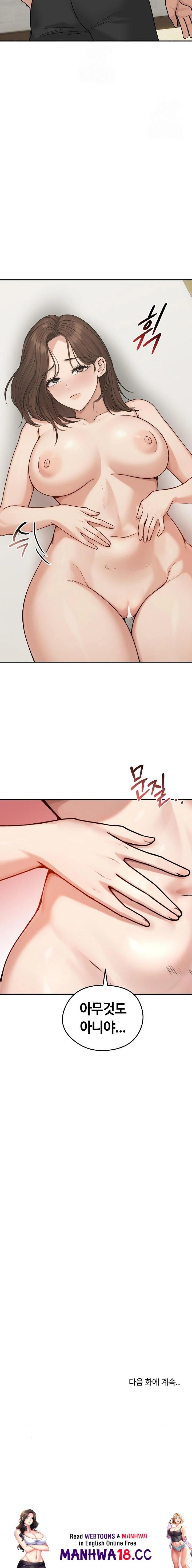 Runaway Wife Raw - Chapter 75 Page 23