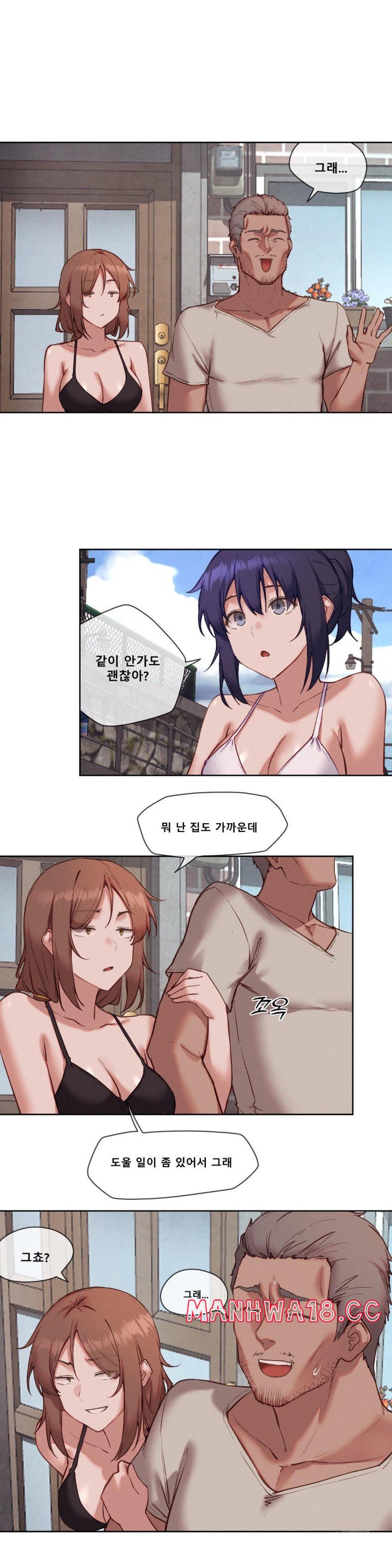 Gacha Girl Next Door Raw - Chapter 30 Page 22