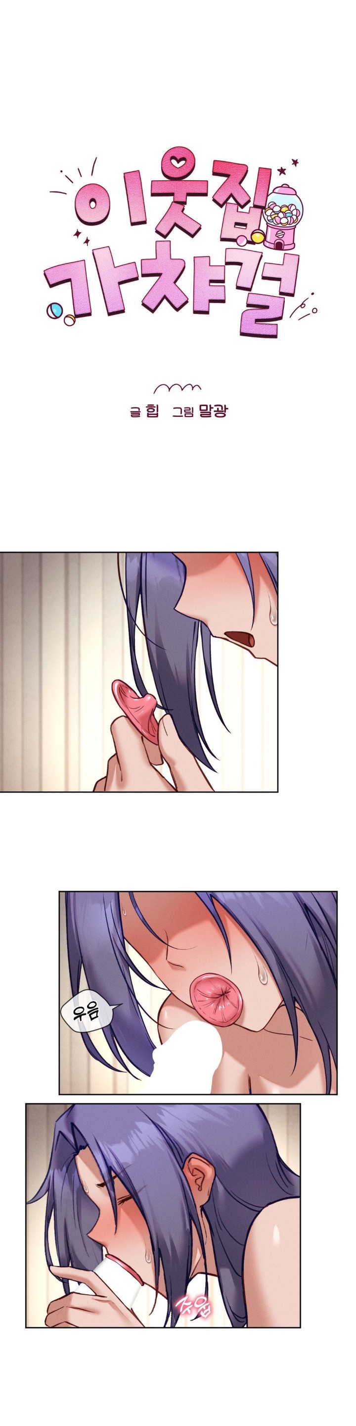 Gacha Girl Next Door Raw - Chapter 32 Page 7