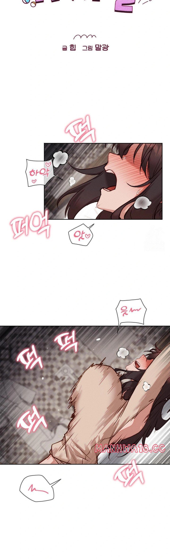Gacha Girl Next Door Raw - Chapter 39 Page 13