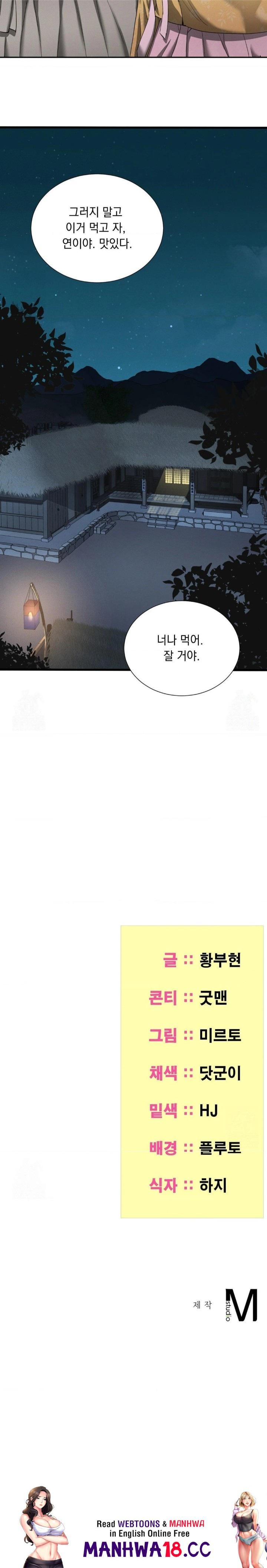 Yeoni of the Tavern Raw - Chapter 6 Page 30