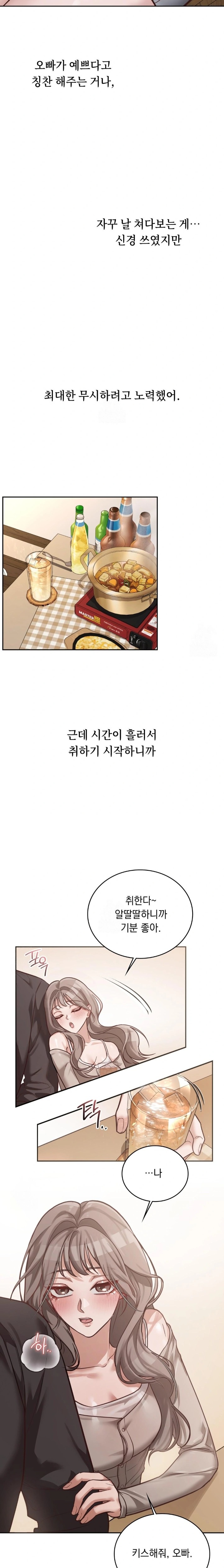 A College Student Who Does it Raw - Chapter 1 Page 16