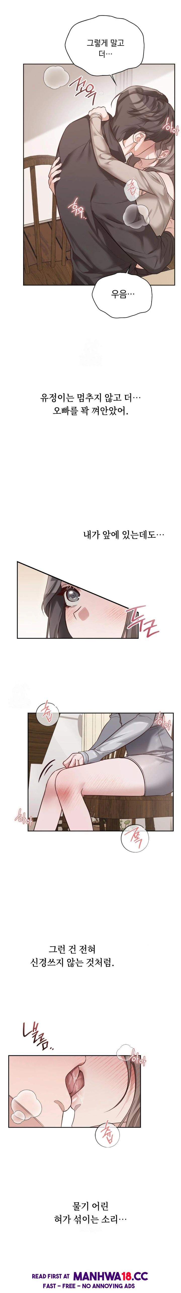 A College Student Who Does it Raw - Chapter 1 Page 18