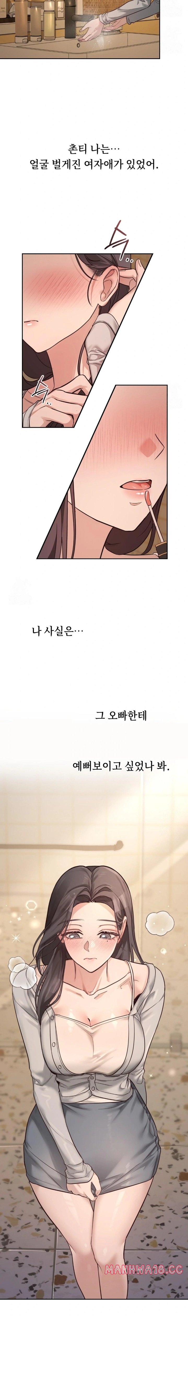 A College Student Who Does it Raw - Chapter 1 Page 23