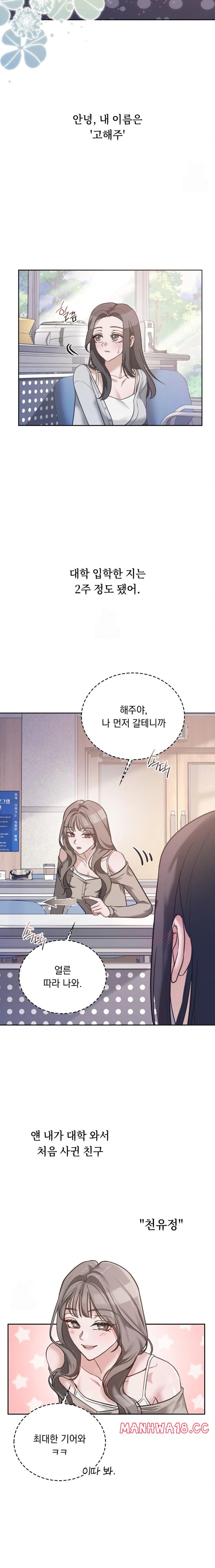 A College Student Who Does it Raw - Chapter 1 Page 5