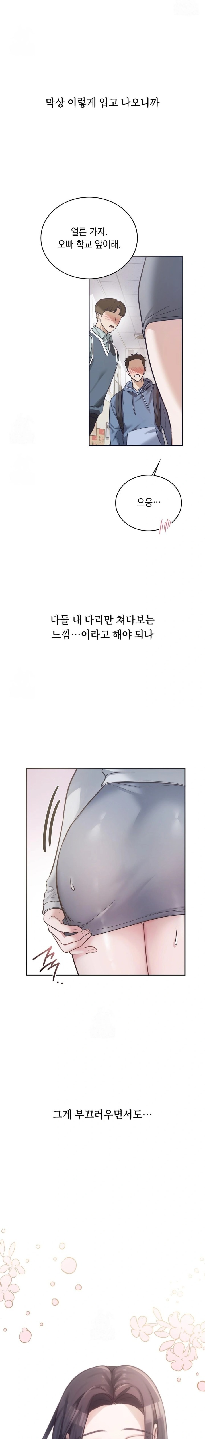 A College Student Who Does it Raw - Chapter 1 Page 8