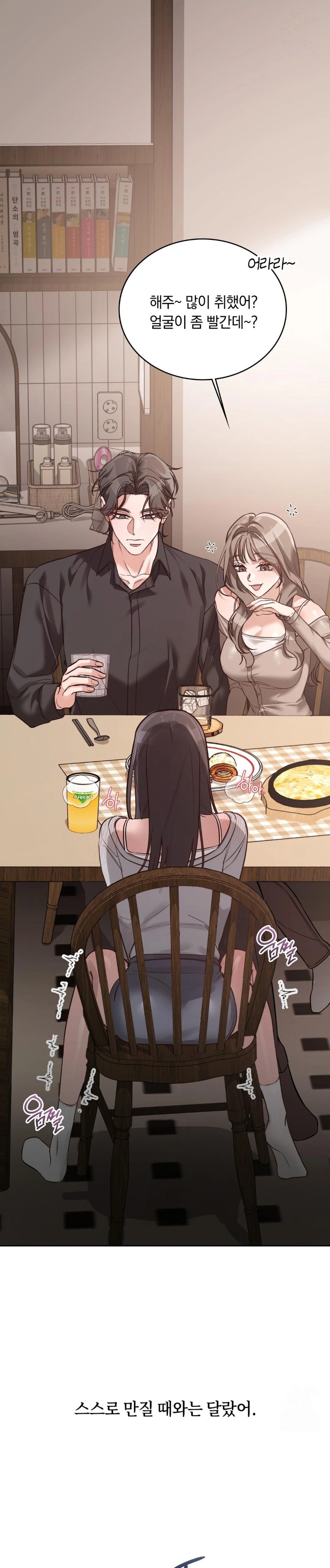 A College Student Who Does it Raw - Chapter 2 Page 1