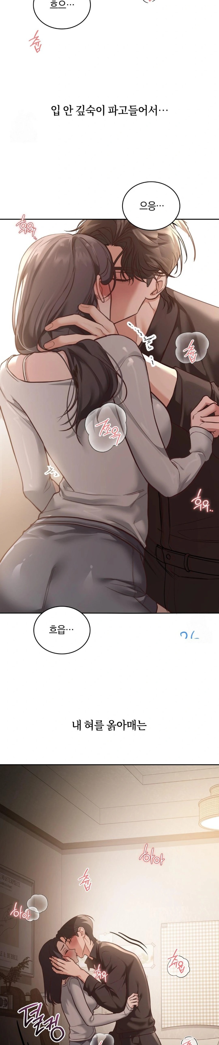 A College Student Who Does it Raw - Chapter 2 Page 13