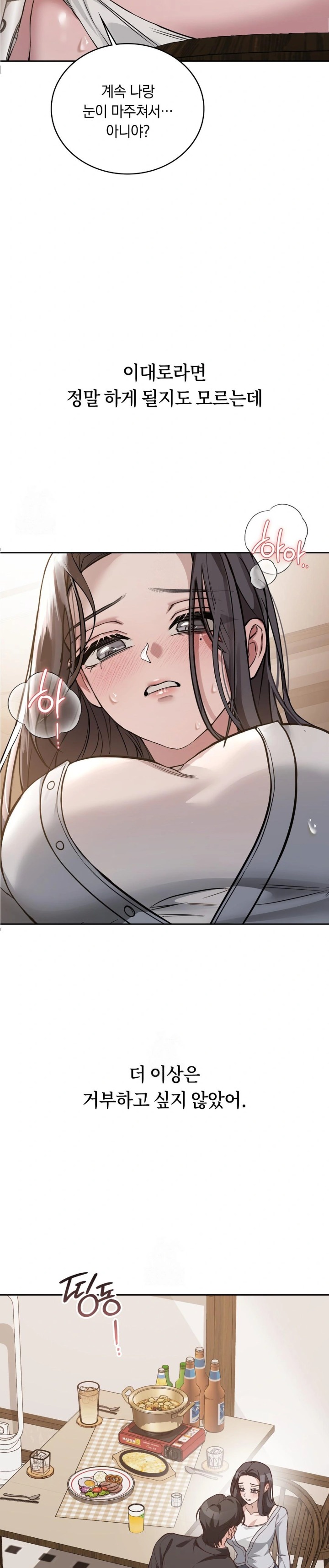 A College Student Who Does it Raw - Chapter 2 Page 20