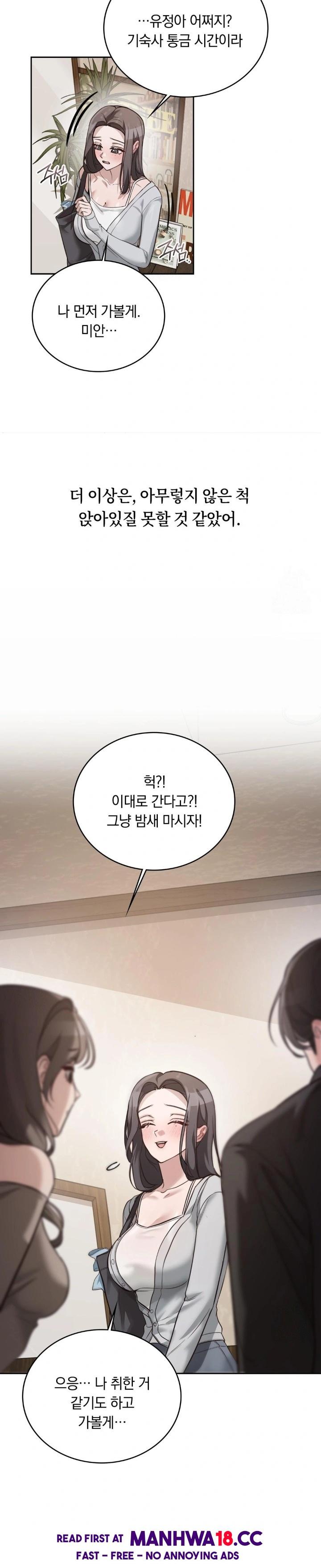 A College Student Who Does it Raw - Chapter 2 Page 24