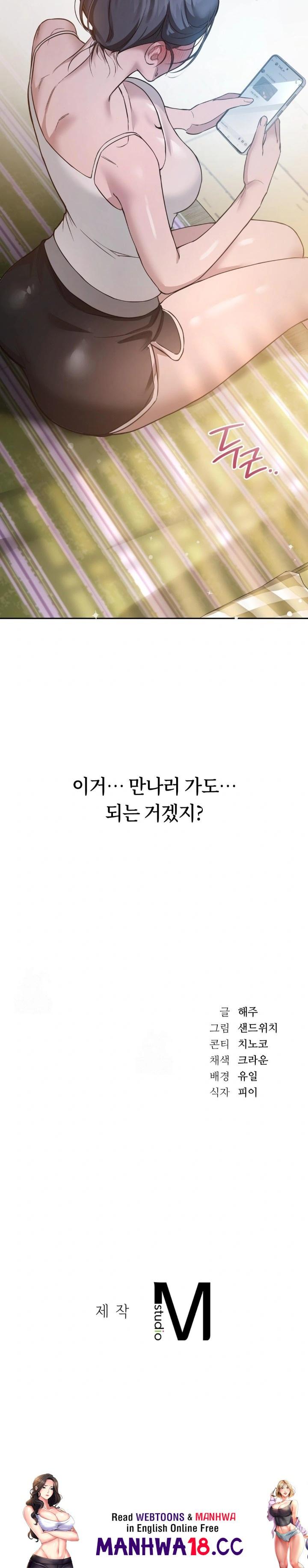 A College Student Who Does it Raw - Chapter 2 Page 30