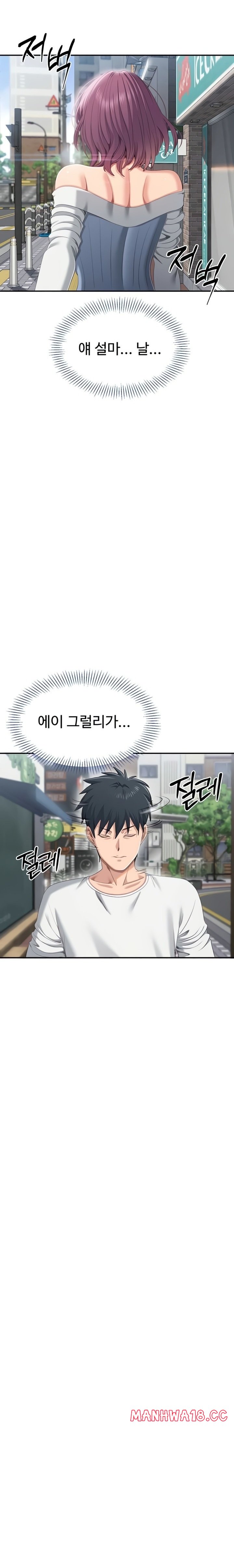 Reversed Virtues Raw - Chapter 36 Page 15