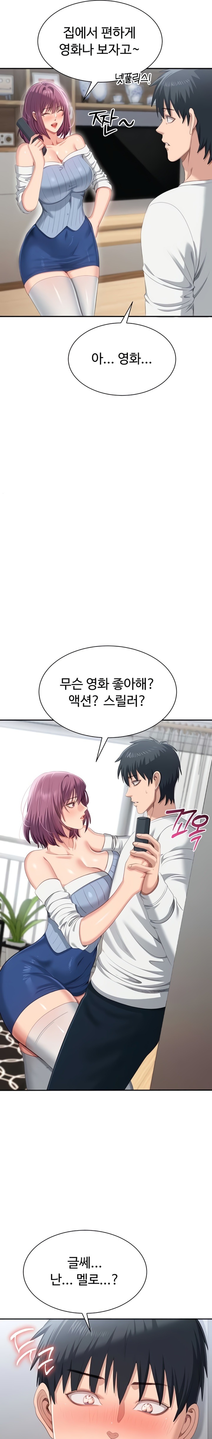 Reversed Virtues Raw - Chapter 36 Page 19