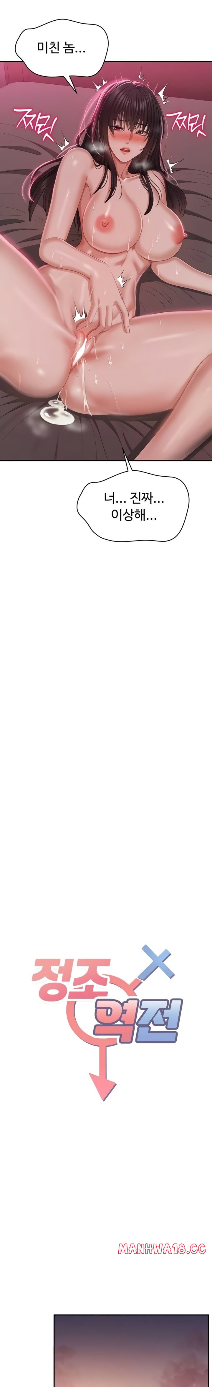 Reversed Virtues Raw - Chapter 36 Page 2