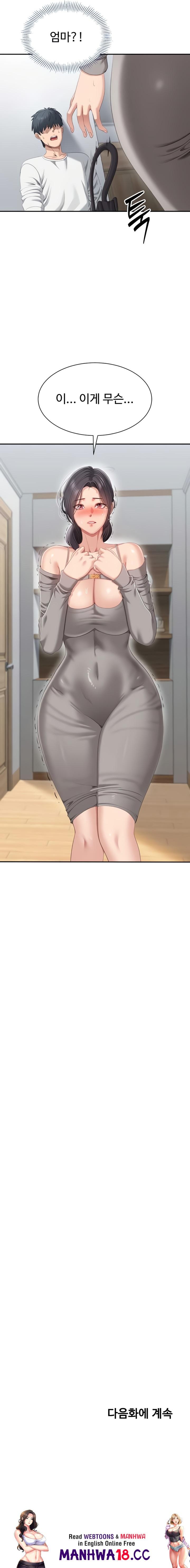 Reversed Virtues Raw - Chapter 36 Page 22