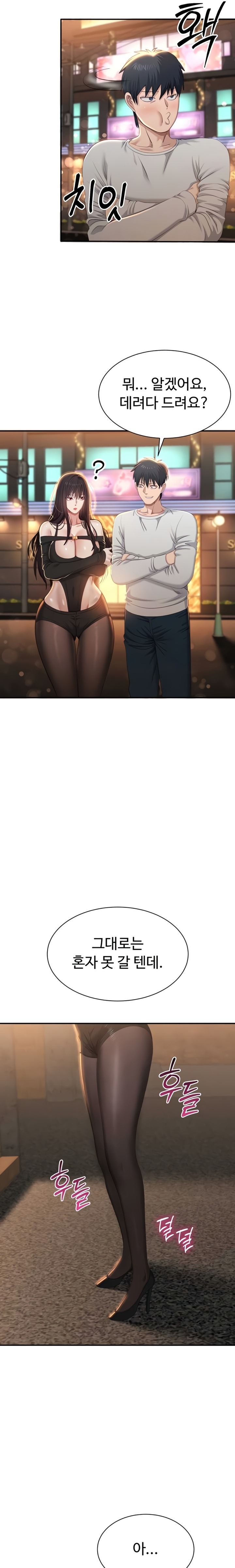 Reversed Virtues Raw - Chapter 36 Page 7