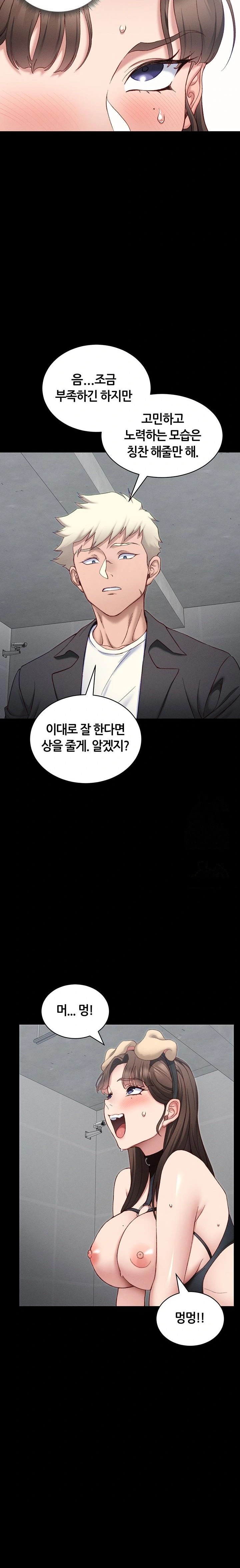 Taming A Female Bully Raw - Chapter 19 Page 19