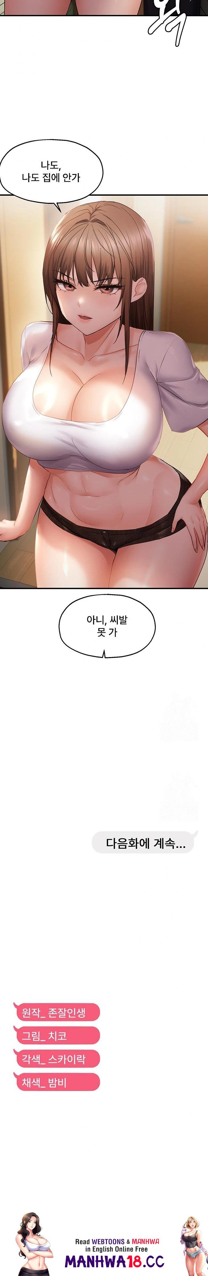 Disciplining the Top Delinquent Bitch Through a Random Chatting App Raw - Chapter 40 Page 23