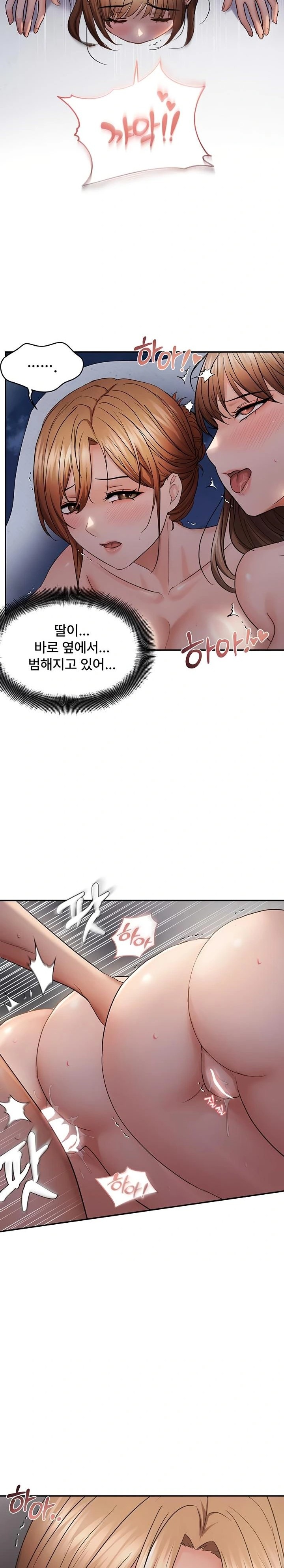 Disciplining the Top Delinquent Bitch Through a Random Chatting App Raw - Chapter 61 Page 10
