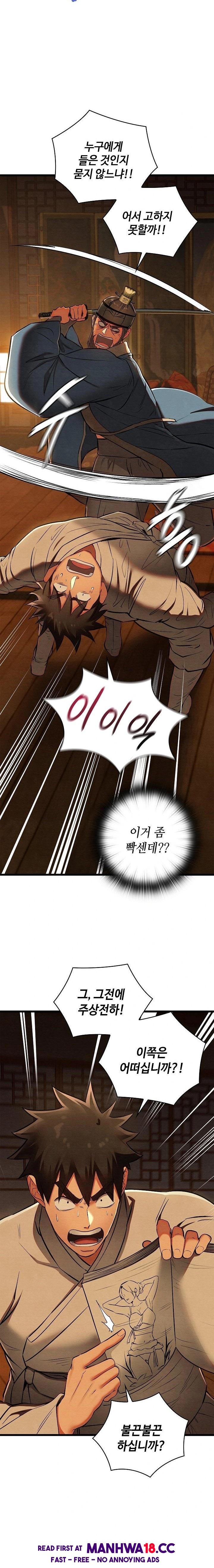Principles and Practices of Lovemaking Raw - Chapter 39 Page 15
