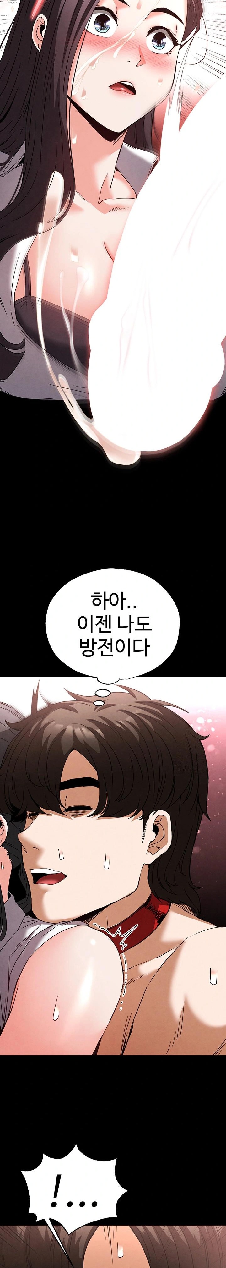 Human Scum Raw - Chapter 28 Page 34
