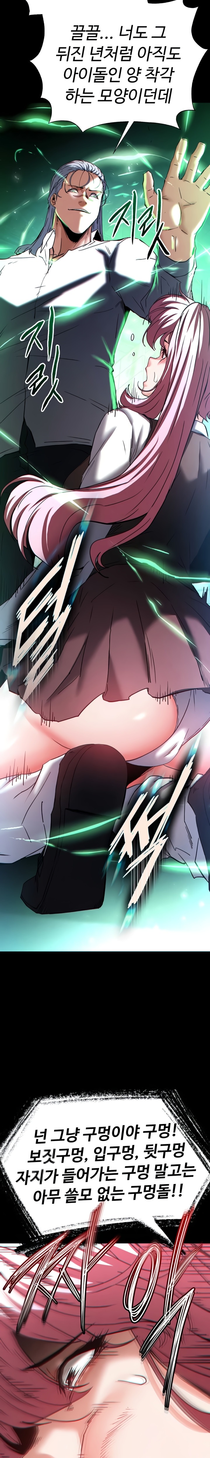 Human Scum Raw - Chapter 60 Page 16